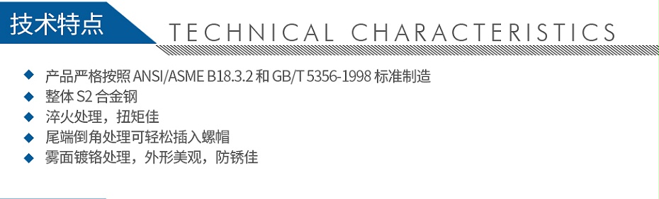 宝合2010209-9件套公制加长平头内六角扳手组套_03