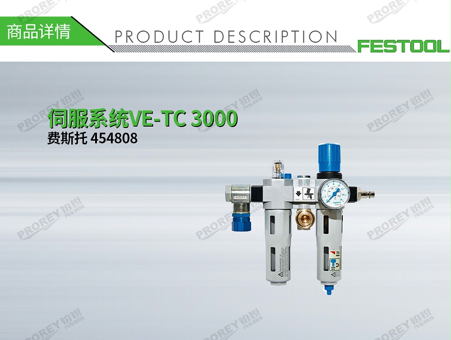 GW-140060091-费斯托 454808 伺服系统VE-TC 3000-1