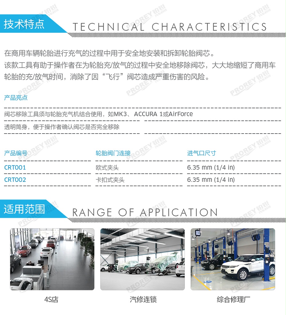 GW-110030054-PCL CRT001 安全快拆充气装置-2