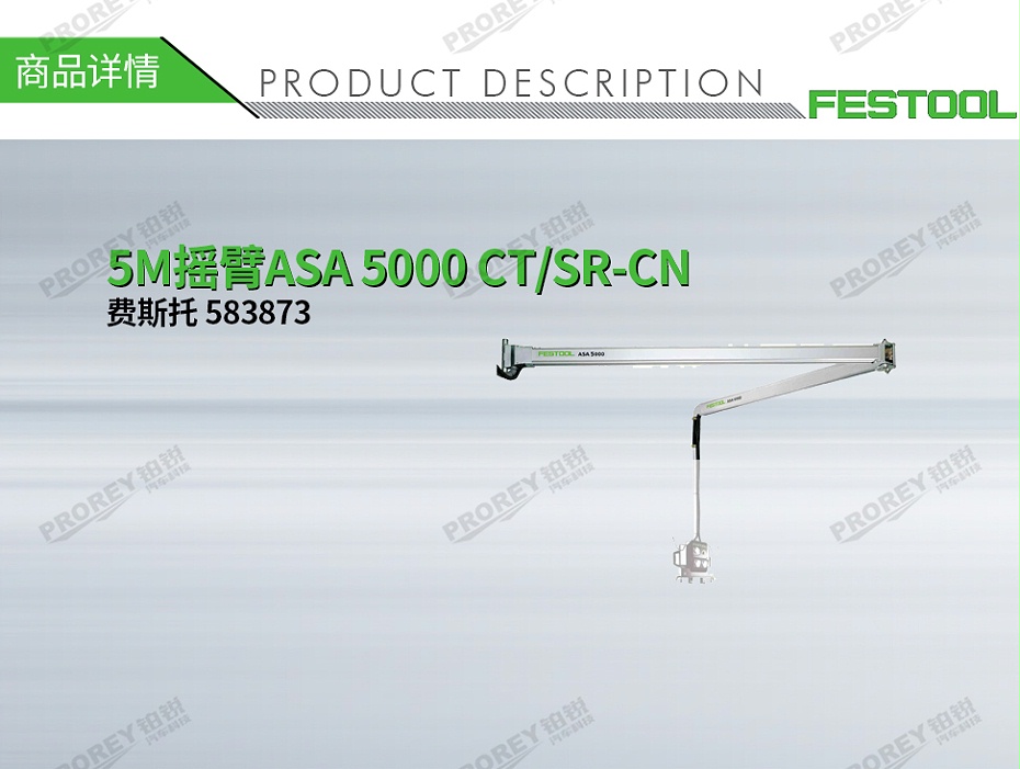 GW-140060393-费斯托 583873 5M摇臂ASA 5000 CT-SR-CN-1