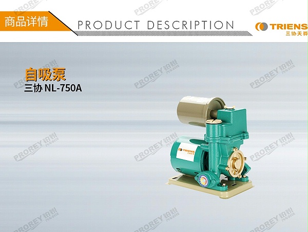GW-130010133-三协 NL-750A 自吸泵-1