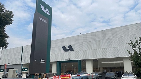 湖南理想4S店-湖南国想汽车服务有限公司