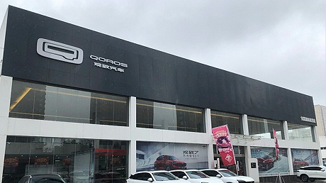 江西宝能4S店-九江濂溪宝能直营店