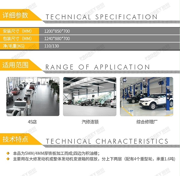 GW-130030586-福瑞斯 FRS030001 汽车发动机大修台-2