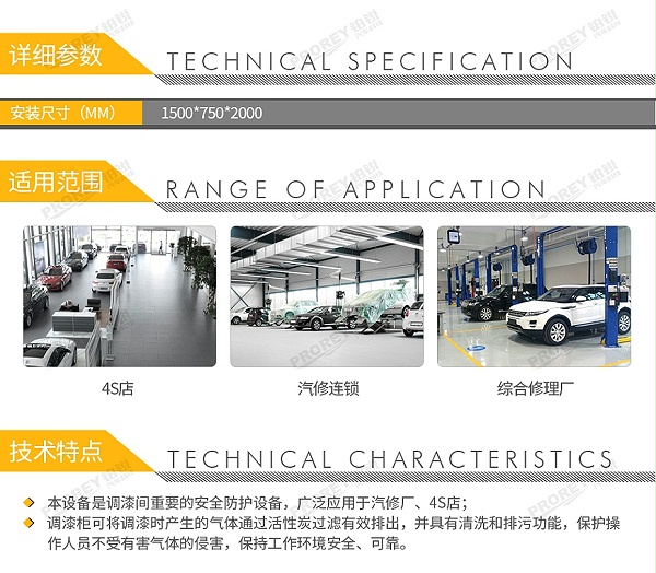 GW-130035373-福瑞斯 FRS040006 环保调漆综合工作柜(光氧型)-2