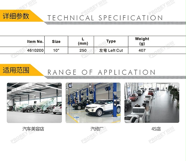 GW-130036596-飞鹰 4610200 10英寸 台式航空剪 左弯-2