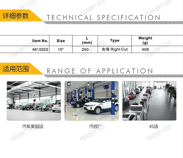 GW-130036597-飞鹰 4610202 10英寸 台式航空剪 右弯-2