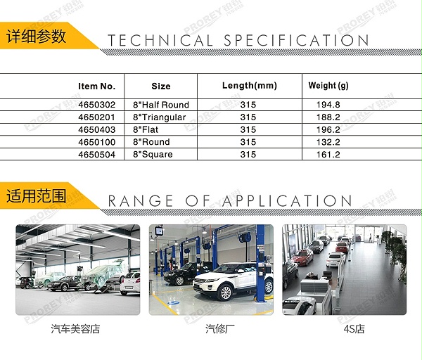 GW-130036601-飞鹰 4650403 8英寸 锉刀 平型-2