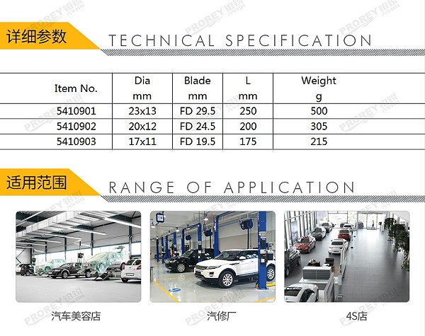 GW-130036594-飞鹰 5410900 精品三件套扁凿-2