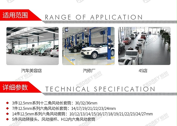 GW-130035491-百思泰 6121 29件风动套筒工具托组套-2