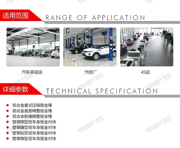 GW-130035494-百思泰 6128 7件铝车身钣金工具托组套-2