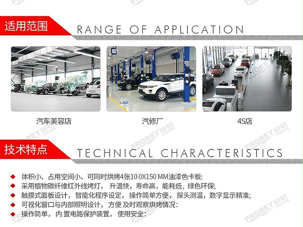 GW-150990696-龙神 60032026 智能恒温色样烤箱-2