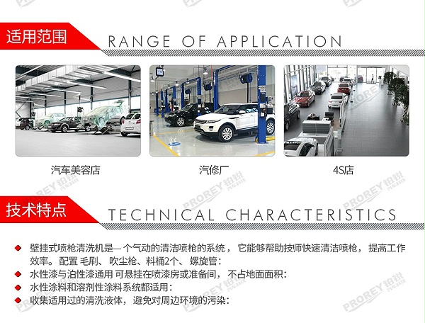 GW-150060005-龙神 38088000 喷枪清洗机-2