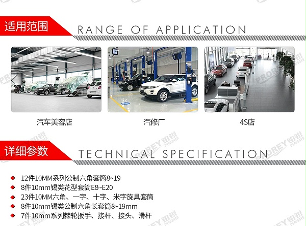 GW-130035472-百思泰 M6106 58件10mm套筒工具托组套-2