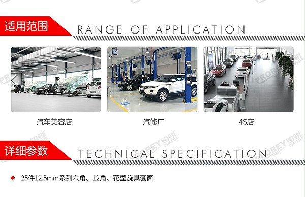 GW-130035471-百思泰 M6105 25件12.5mm旋具套筒工具托组套-2