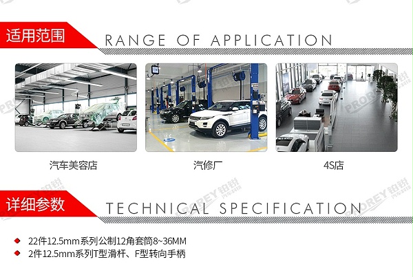 GW-24件12.5mm十二角短套筒工具托组套-2