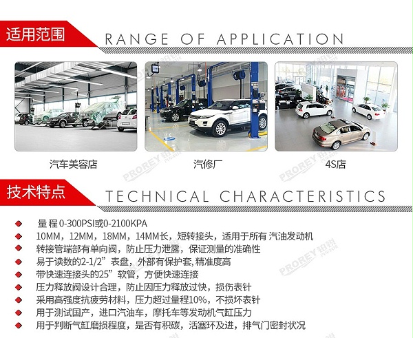 GW-120110008-博世OTC 5606 缸压表套装(M10M12M18接头)-2