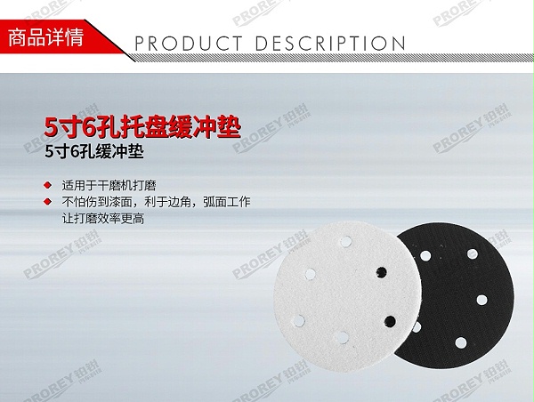 GW-140061458-国产 5寸6孔缓冲垫 5寸6孔托盘缓冲垫-1