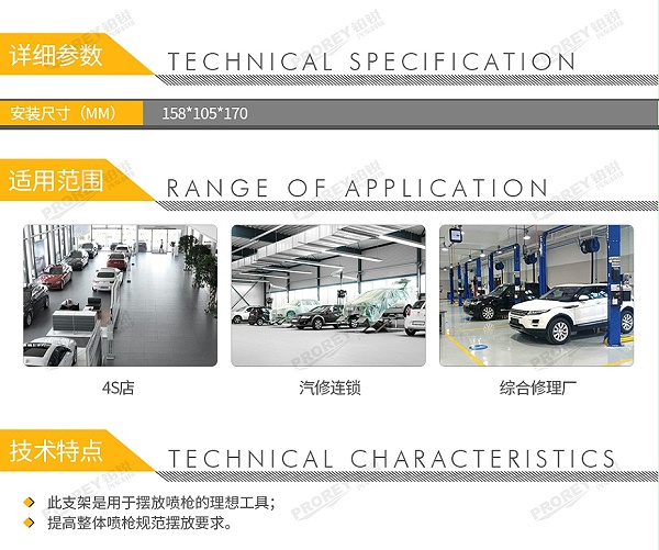 GW-150080043-福瑞斯 FRS010015 喷枪摆放架-2