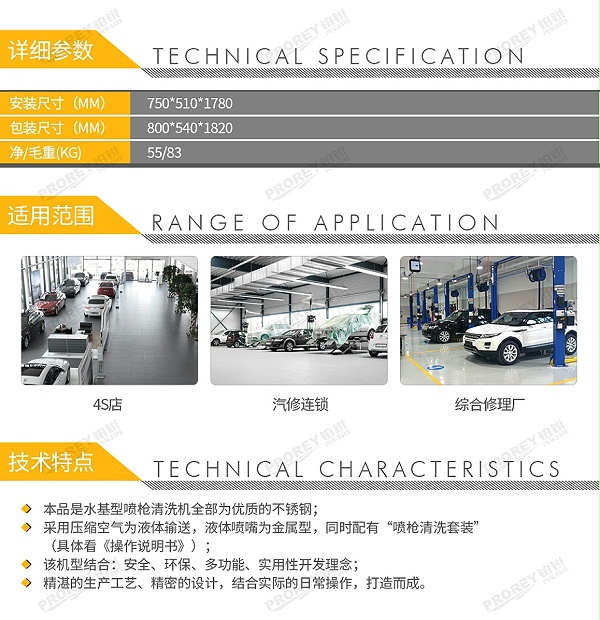 GW-150060011-福瑞斯 FRS010080 气动喷枪清洗机-2