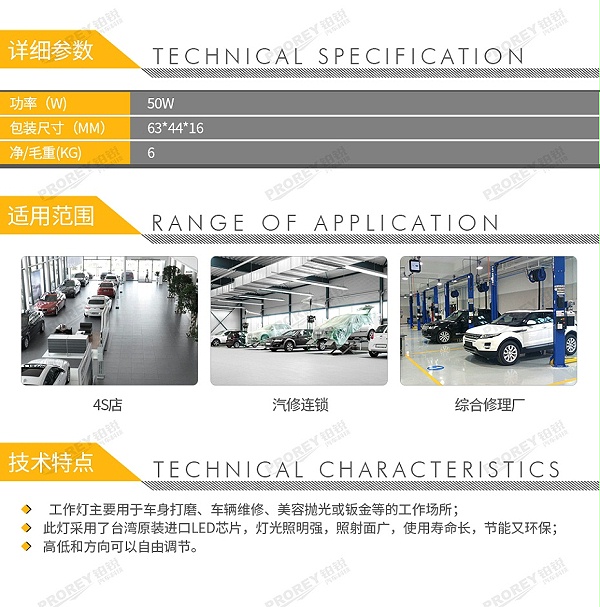 GW-150070064-福瑞斯 FRS050030 汽车维修工作灯-2