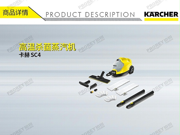 GW-180020027-卡赫 SC4 高温杀菌蒸汽机-1