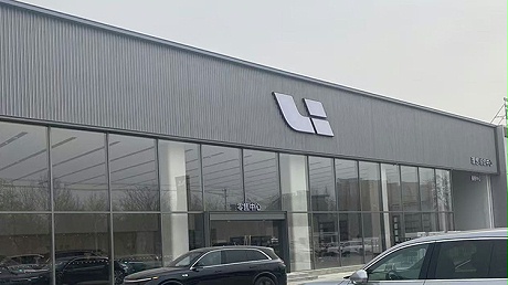 山东理想4S店-德州元盛鑫喜