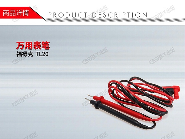 GW-120030046-福禄克 TL20 万用表笔-1