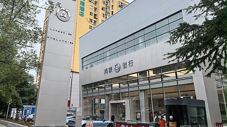 湖北鸿蒙智行4S店-宜昌建银华界