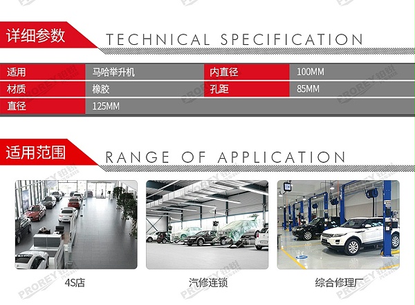 GW-100981477-国产 圆形两孔间距8.3CM 举升机胶垫双柱龙门胶带脚垫-2