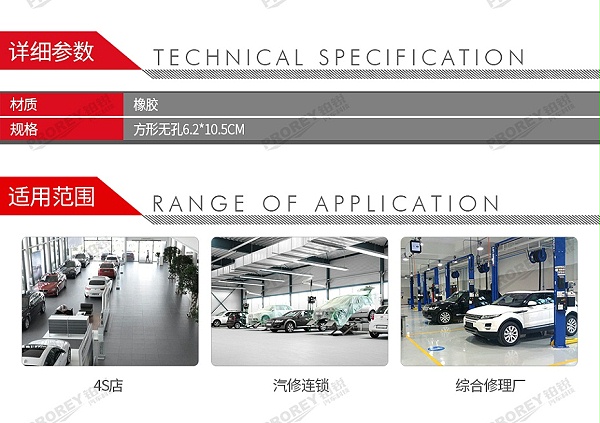 GW-100981483-国产 方形无孔6.2 10.5CM 举升机胶垫双柱龙门胶带脚垫-2