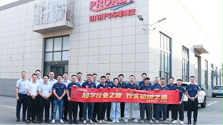 铂锐汽车科技202408精英培训周01