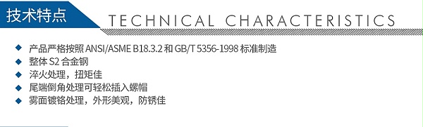 宝合2010209-9件套公制加长平头内六角扳手组套_03