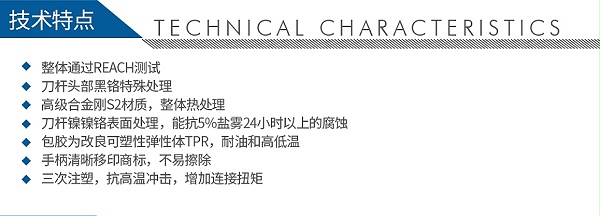 宝合1963511T-系列双色柄十字螺丝批-PH2x38mm_03