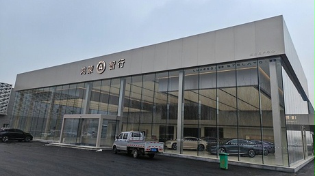 山东鸿蒙智行4S店-泰安鸿发德福鸿蒙智行店