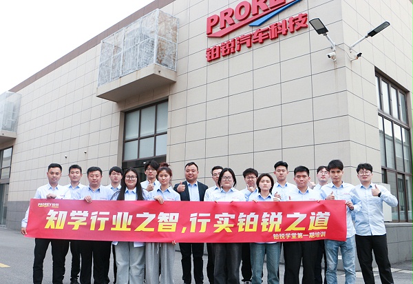 2024年第1期铂锐学堂结业