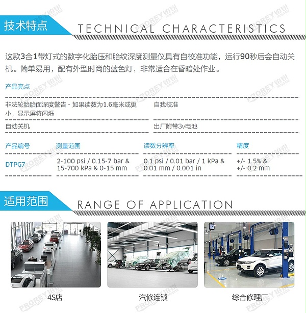 GW-110050066-PCL DTPG7 3合1数显胎压计-2