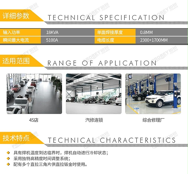 GW-140070096-飞鹰 FY-9600B 钣金修复机-2