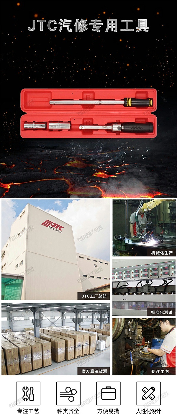 GW-130032555-JTC-7731-伸缩式十字轮胎扳手-1