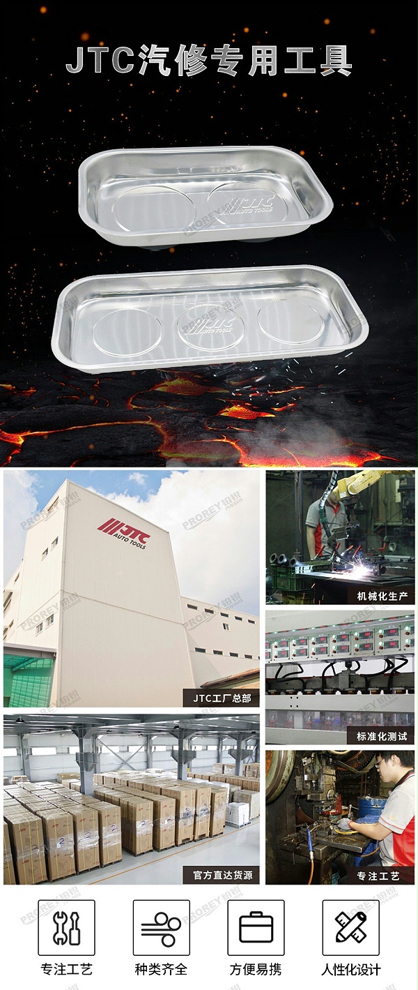 GW-130032556-JTC-3107-螺丝收纳吸盘-1