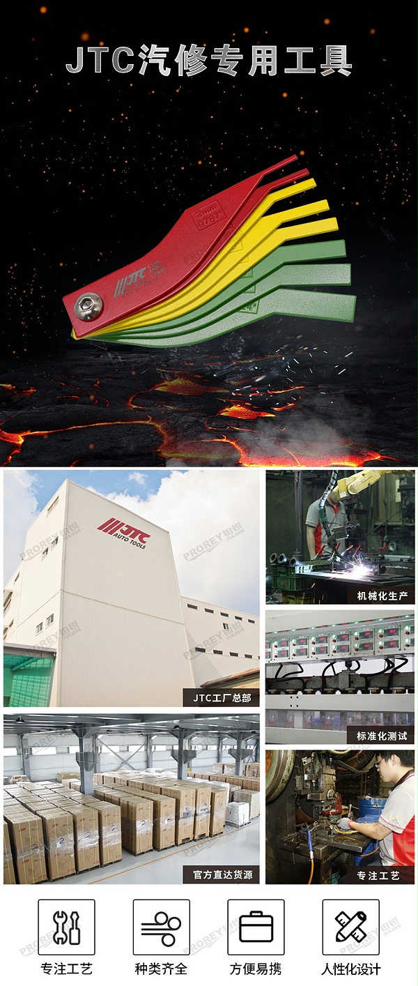 GW-130040023-JTC-1335-剎车片厚度量规-1