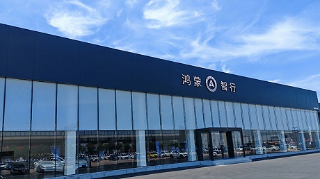 山东鸿蒙智行4S店-临沂通达之星鸿蒙智行店