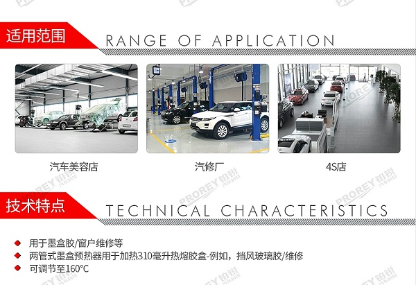 GW-130032544-W+S 831113 玻璃胶加热器-2