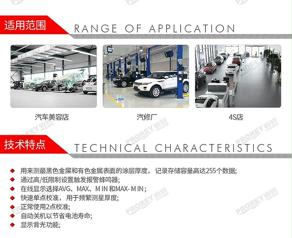 GW-120300206-龙神 60052128 涂层测厚仪-2