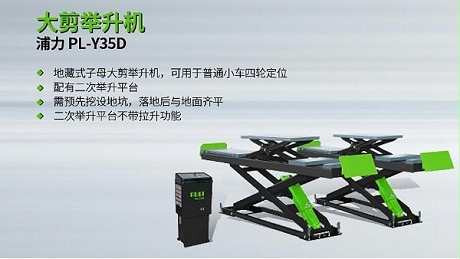 举升机有什么好的品牌推荐一下？