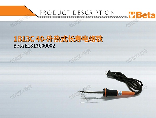 GW-130032781-BETA E1813C00002 1813C 40-外热式长寿电烙铁-1