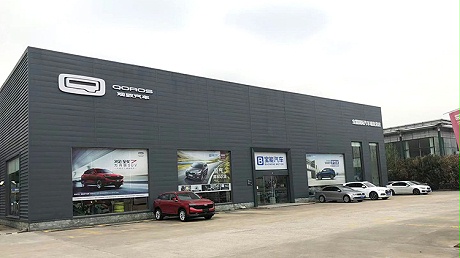 江苏宝能4S店-泰州海陵汽车城宝能店