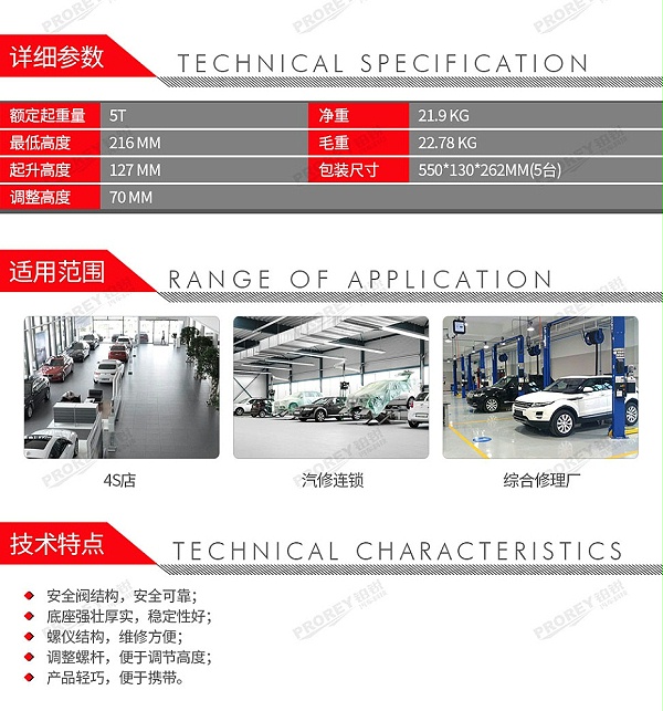 GW-100090008-通润 T90504B 5T油压立顶新国标P1-3-2