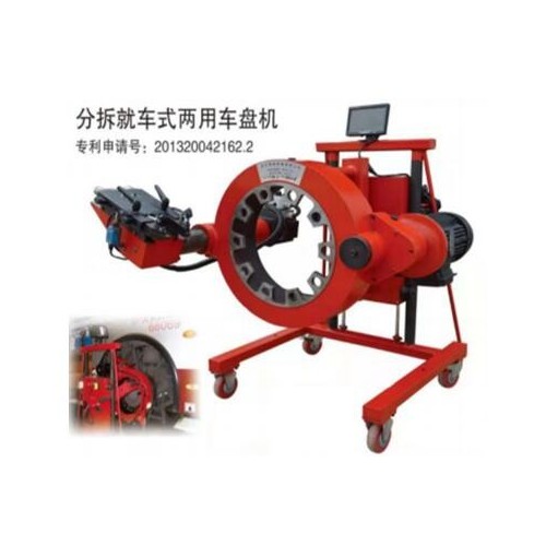 商务车维修设备-慧阳 HC-RACP--50A 免拆就车式车盘机