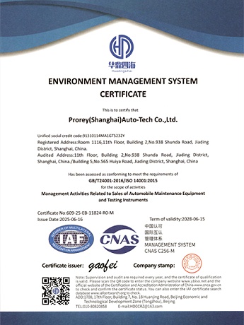 环境管理体系证书-英文版